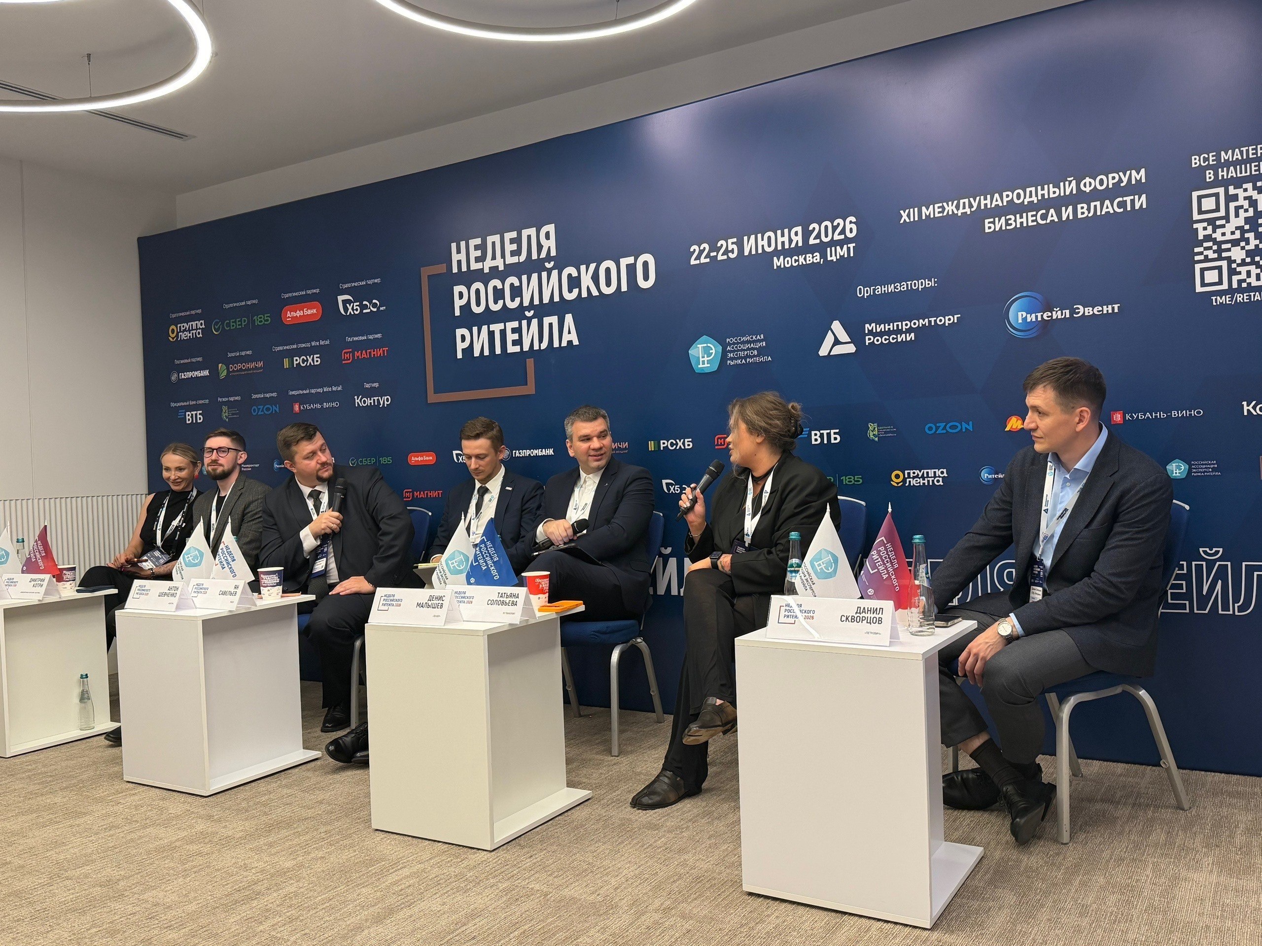РОСЭУ провела секцию «ЭДО в ритейле» на Неделе российского ритейла